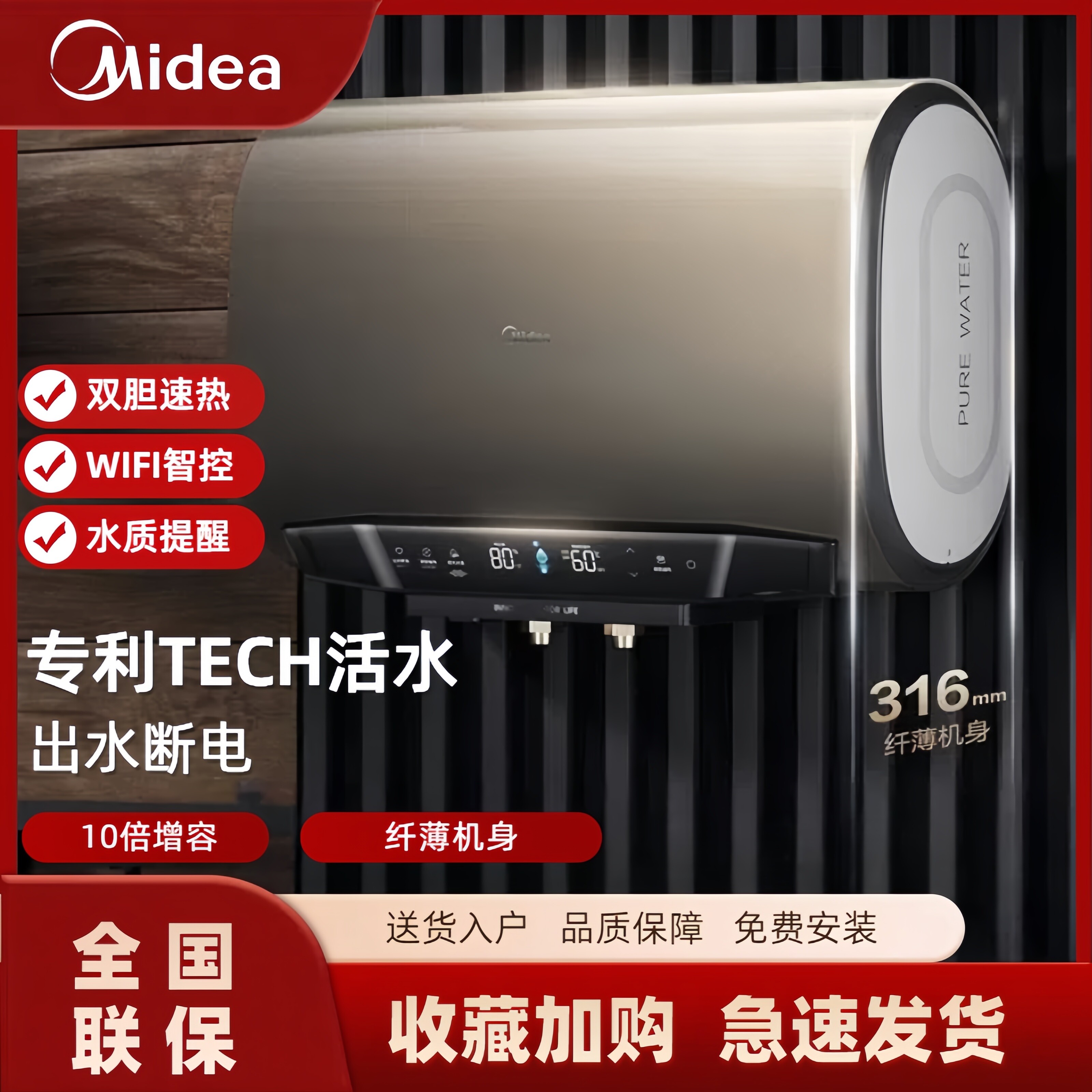 美的电热水器F60-F32TQ6(HEY)活水排污出水断电一级能效3200w双胆