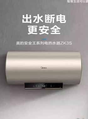 Midea/美的 F6022-ZK3S(HE) 电热水器2200W一级节能出水断电60升