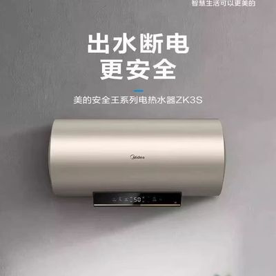 Midea/美的 F6022-ZK3S(HE) 电热水器2200W一级节能出水断电60升