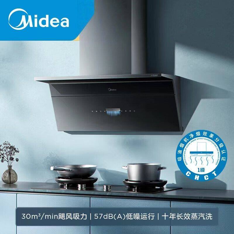 美的YG30大吸力油烟机30立方1级AI净烟双风大吸力1250pa无烟感2.0
