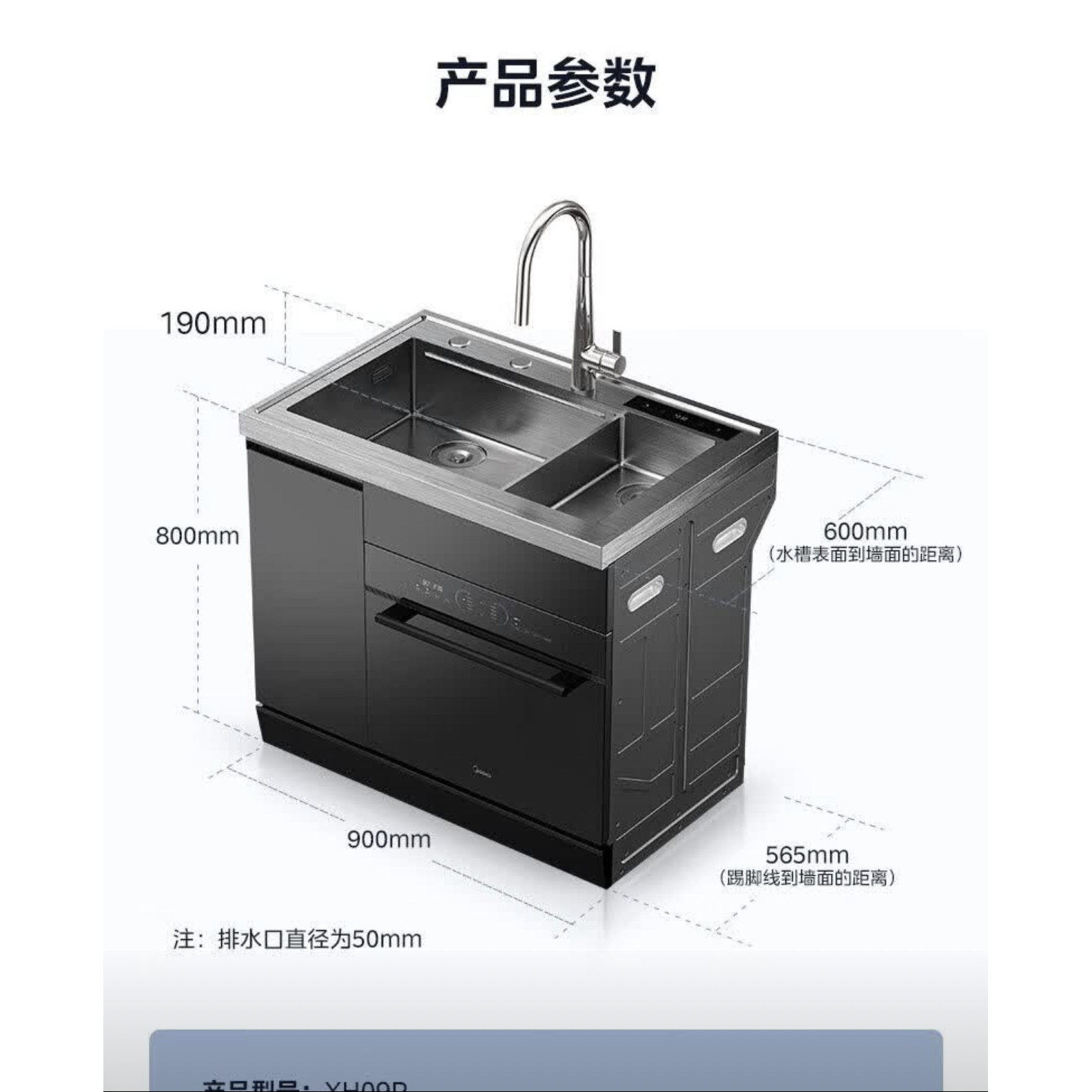 美的 XH09P 双洗集成水槽式洗碗机果蔬洗净化槽13套大容量家用