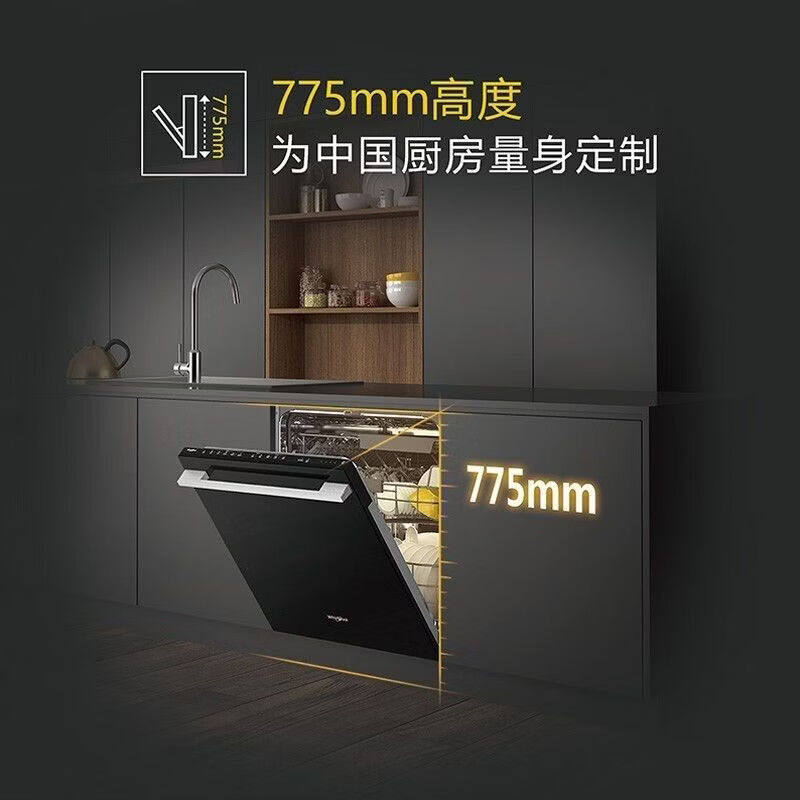 惠而浦智能嵌入式洗碗机洗烘三层全自动家用可洗锅15套WDH5002BC