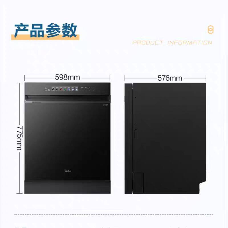 Midea/美的 S58 晶焰15套大容量105度烘干变频嵌入式家用洗碗机