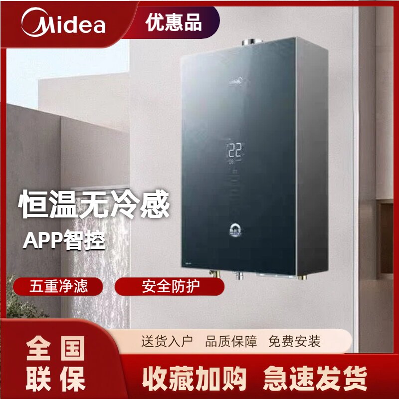 Midea/美的 JSQ30-16QC3 燃气热水器天然气水伺服恒温16升无冷感