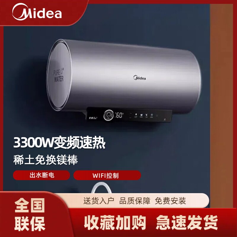 Midea/美的 F6032-V7S(HE)电热水器家用卫生间大功率一级节能