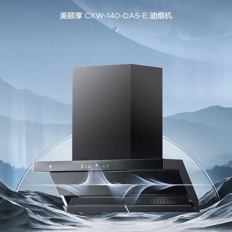 Midea/美的 CXW-140-DA5-E 顶侧双吸23大吸力智能变频抽油烟机