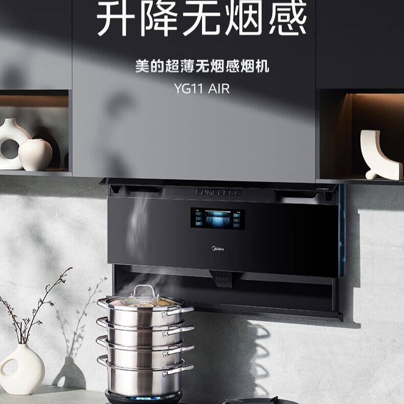 Midea/美的 CXW-140-YG11 AIR 超薄无烟感抽油烟机家用28立方烟机