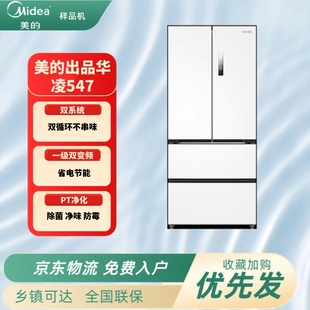 Midea/美的 HR-547WUFPZ 华凌冰箱547零嵌入法式多门双系统双循环
