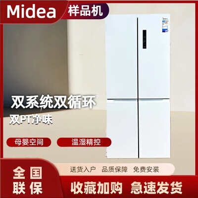 Midea/美的 MR-540WSPZE十字四开门家用一级变频风冷无霜智能冰箱