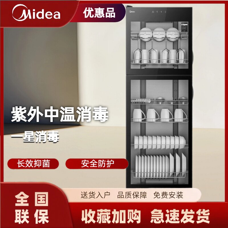 美的380R02 商用大容量立式家用烘干一体碗筷保洁柜380L消毒柜