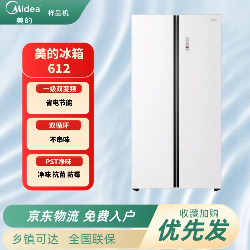 Midea/美的 BCD-612WUKGPZM 超大容量双变频双蒸发器超净冰箱