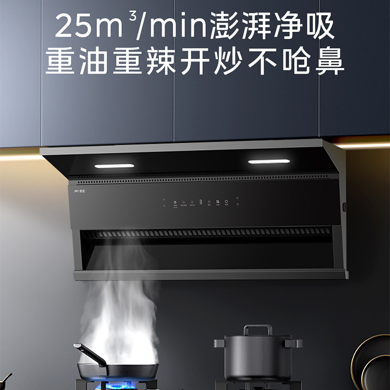 Midea/美的CXW-160-YZ25M 顶侧双吸式油烟机25立方大吸力烟灶联动