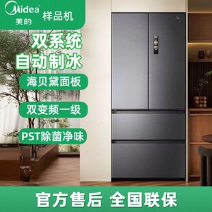 Midea/美的 MR-550WUFIPZE零嵌入式制冰家用双系统法式大容量冰箱