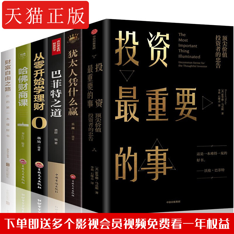 本店书籍保证出版社直供正版 7天无理由退换