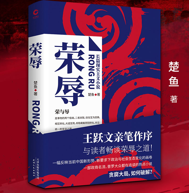 天猫正版 假一罚十 出版社直供 品质保证