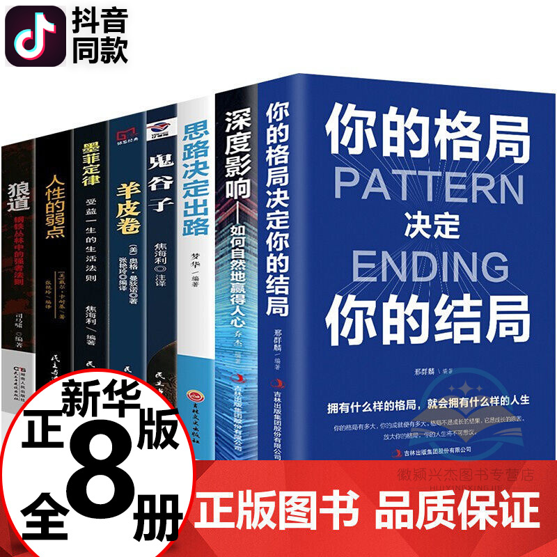 本店书籍保证出版社直供正版 7天无理由退换