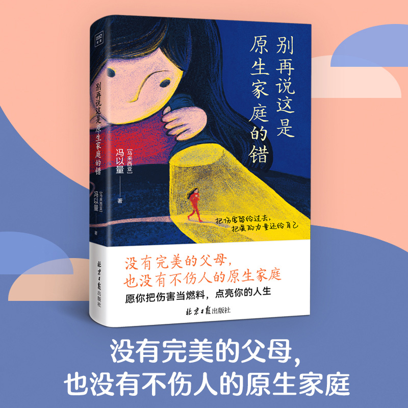 本店书籍保证出版社直供正版 7天无理由退换