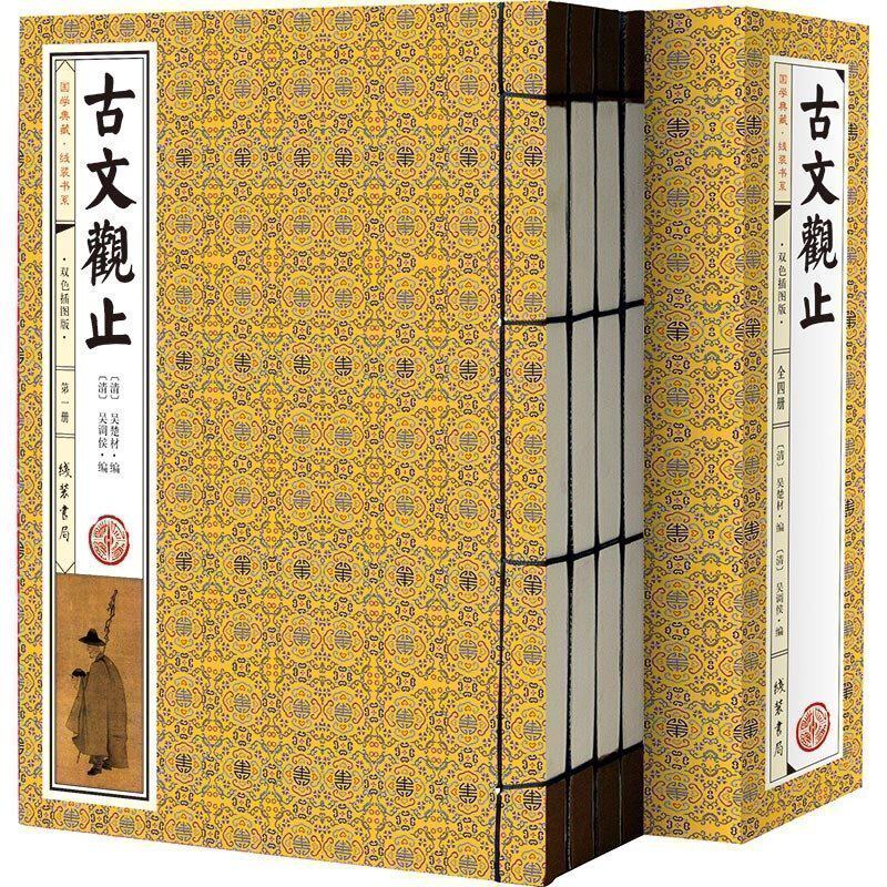 中国古诗词大全集鉴赏中国文学史国学文化经典青少年经典古代散文书籍