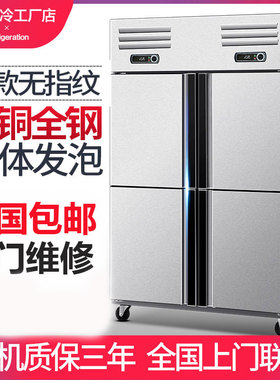 双温不锈钢冷冻大容量四门冰箱