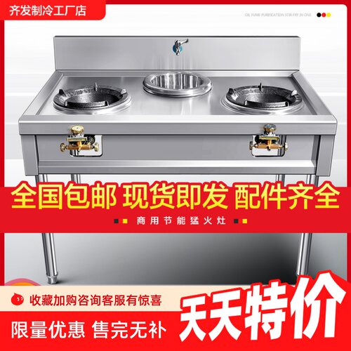爆炒不锈钢灶台猛火灶不锈钢灶台