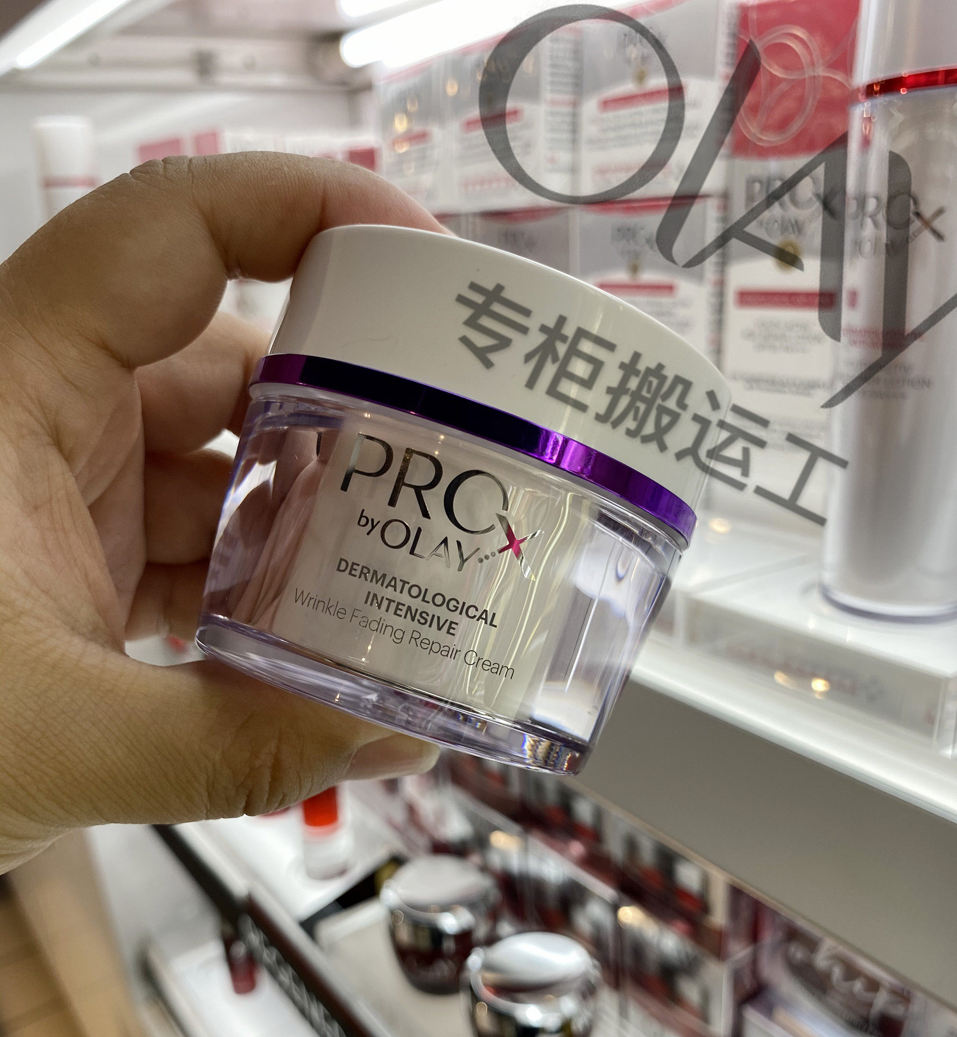 专柜正品olay玉兰油超a淡纹面霜50ga醇prox抗皱淡纹紧致抗氧化