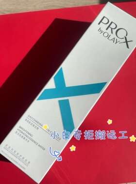 olay亮洁皙颜精华水150ml爽肤水