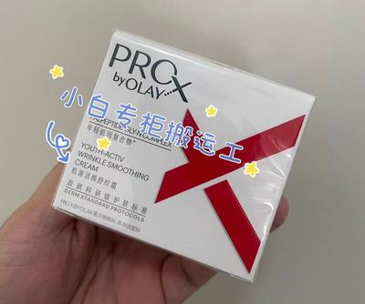 olay/玉兰油肌源活颜舒纹霜