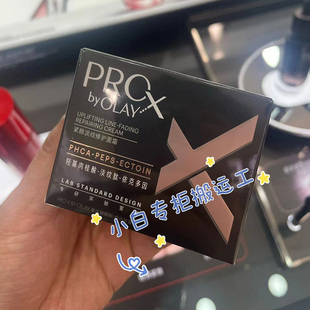 新品现货olay玉兰油黑管面霜紧颜淡纹修护50g抗老抗皱淡化细纹