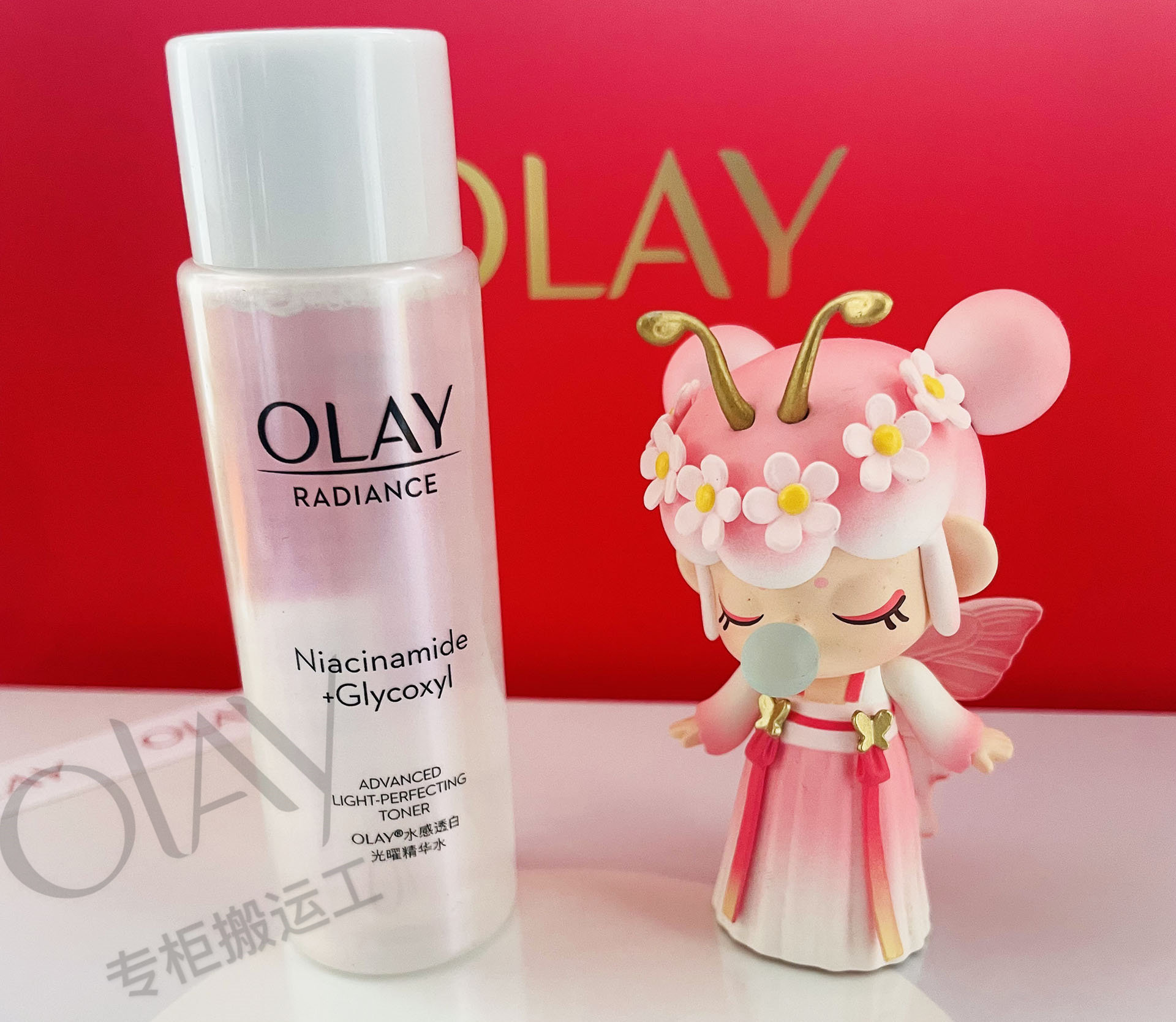 新品olay抗糖美白水50ml中样 玉兰油水感透白光曜精华水提亮肤色