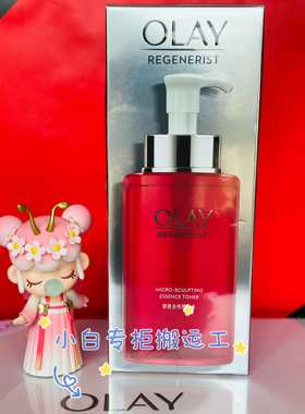olay玉兰油大红瓶精华水补水保湿