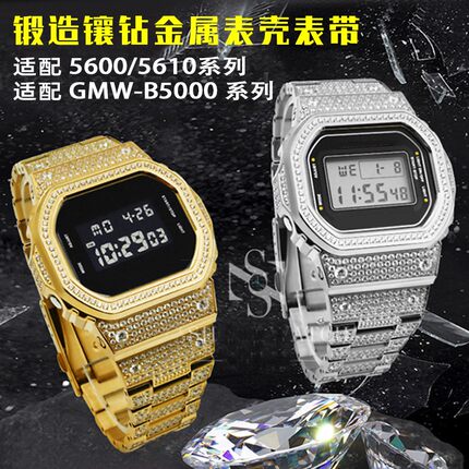 适用DW5600小方块镶钻表壳表带GA2100改装5610镶钻金属手表配件
