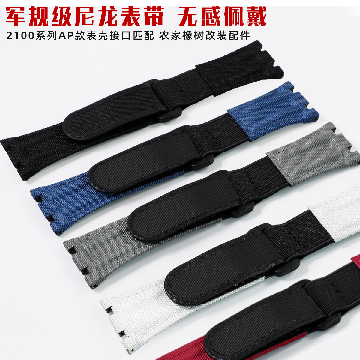 农家橡树魔术贴尼龙伸缩真皮表带