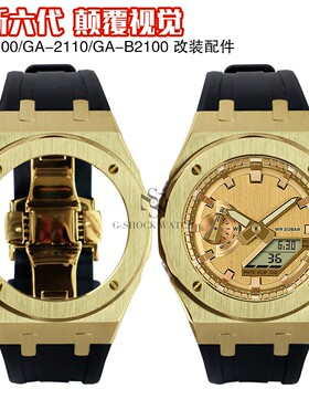 农家橡树GA-2100/2110/B2100改装金属表壳表带胶表带手表配件