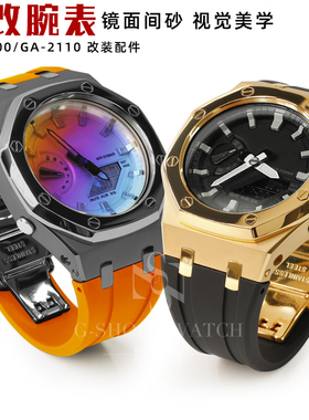 农家橡树GA-2100/2110/B2100改装农家橡树间砂金属表壳橡胶带配件