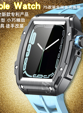 AppleWatch7代苹果8手表金属表壳iWathch65SE改装RM理查德保护壳9