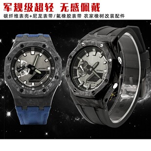 农家橡树GBM/GM-2100改装奢华碳纤维表壳魔术贴尼龙伸缩真皮表带