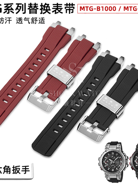 适配卡西欧MTG-B1000 G1000S1000手表带钢铁之心橡胶树脂表带配件