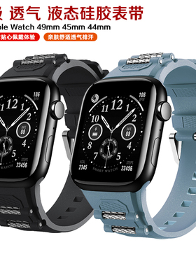 适用AppleWatch手表带iwatch Ultra2 苹果手表S8液态硅胶表带49mm