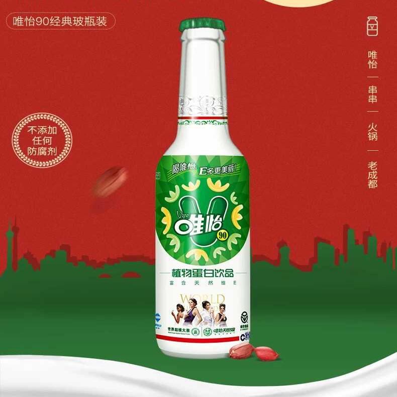 唯怡90玻璃瓶245mlx6瓶植物蛋白饮料四川重庆火锅串串店同款饮料