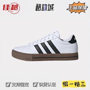 Adidas阿迪达斯DAILY4.0白黑男女低帮板鞋 复古运动休闲百搭JR0077