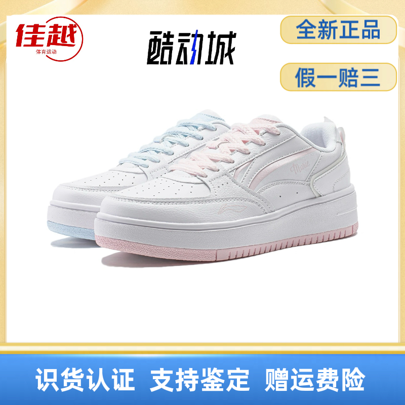 李宁 玛丽猫奶酪草莓熊 鸳鸯色女子低帮白色板鞋舒适休闲百搭减震