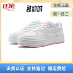李宁 玛丽猫奶酪草莓熊 鸳鸯色女子低帮白色板鞋舒适休闲百搭减震