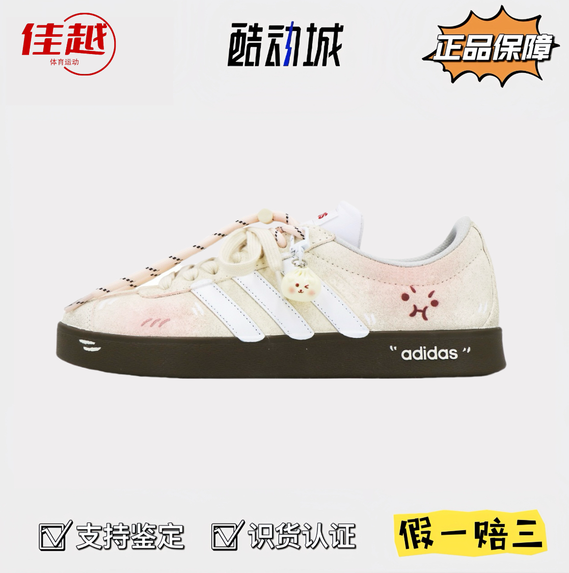 adidas 定制球鞋VL Court 2.0 奶黄包 低帮板鞋奶黄可爱简约清新