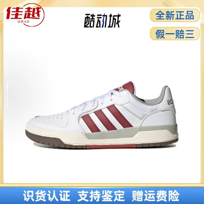 adidas neo Entrap男女同款低帮休闲少年复古板鞋小白鞋舒适耐磨