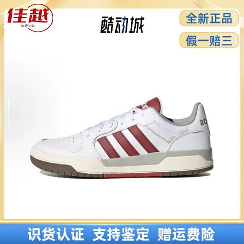 adidas neo Entrap男女同款低帮休闲少年复古板鞋小白鞋舒适耐磨