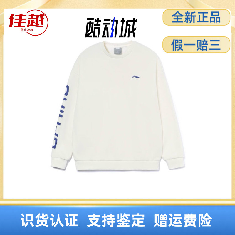LiNing李宁训练系列圆领套头卫衣男女同款宽松舒适运动上衣logo