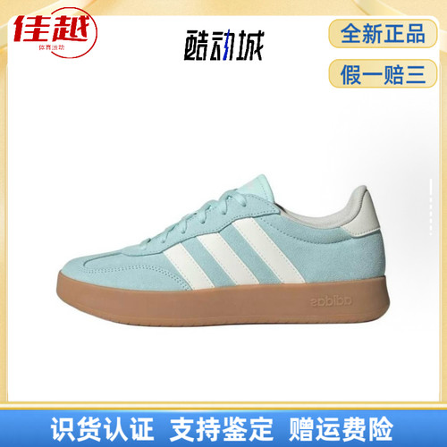 adidas BARREDA运动休闲德训鞋低帮板鞋T头鞋男女同款百搭四季