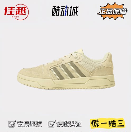 Adidas阿迪达斯男子低帮板鞋美式校园风少年感篮球风百搭浅芥末绿