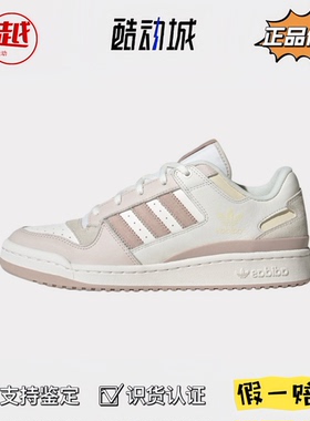 Adidas阿迪达斯女子低帮篮球风板鞋休闲经典百搭淡芝麻紫粉JP9964