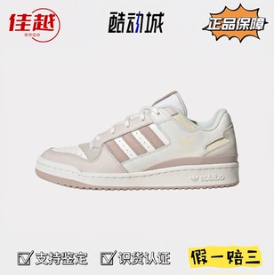 Adidas阿迪达斯女子低帮篮球风板鞋休闲经典百搭淡芝麻紫粉JP9964